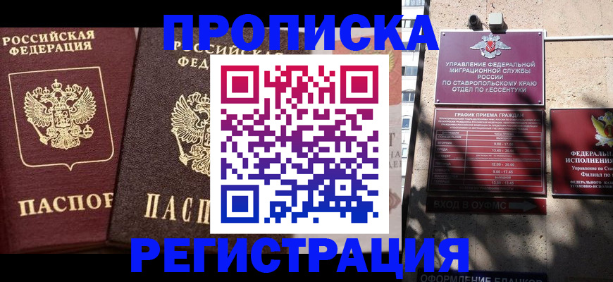 временная регистрация законно в Азнакаево