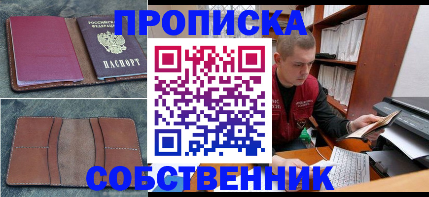 прописка паспорт в Азнакаево