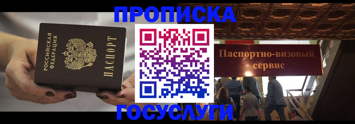временная регистрация гарантия в Азнакаево